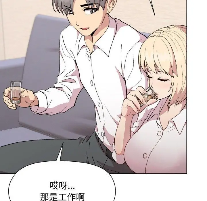 漫画《和美女上司玩游戏》第29话第100张图