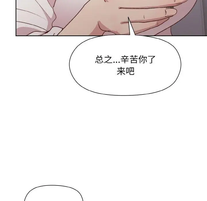漫画《和美女上司玩游戏》第29话第103张图