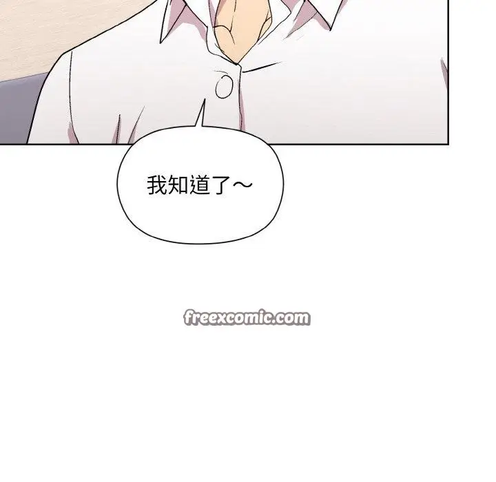 漫画《和美女上司玩游戏》第29话第105张图