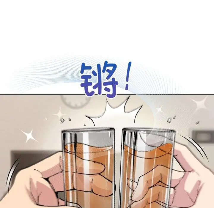 漫画《和美女上司玩游戏》第29话第106张图