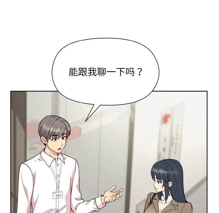 漫画《和美女上司玩游戏》第29话第11张图