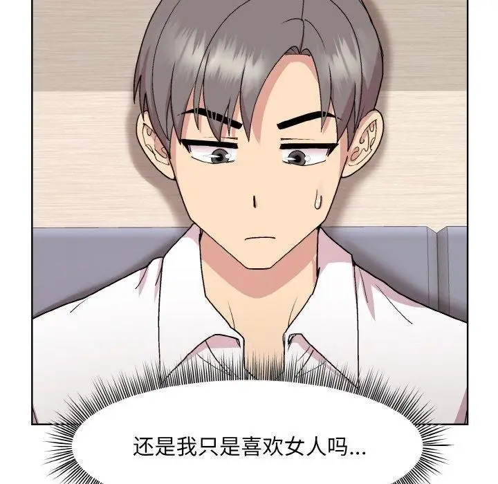 漫画《和美女上司玩游戏》第29话第113张图