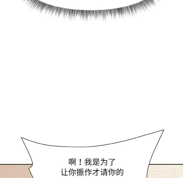 漫画《和美女上司玩游戏》第29话第114张图