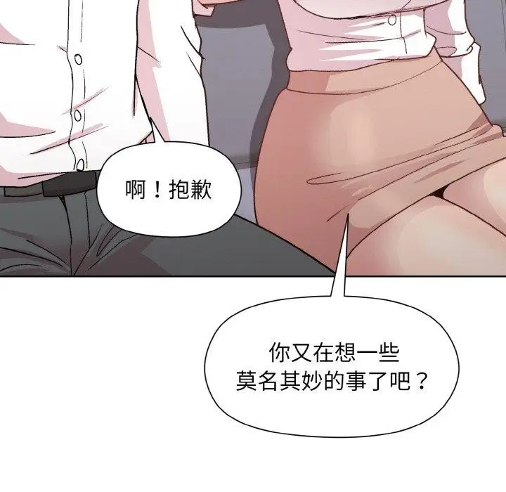 漫画《和美女上司玩游戏》第29话第116张图