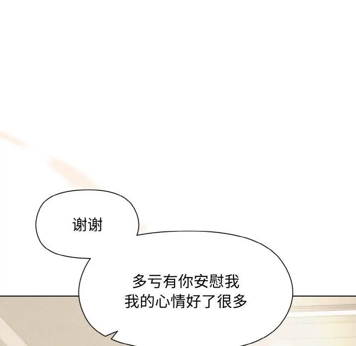 漫画《和美女上司玩游戏》第29话第117张图