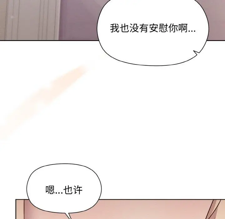 漫画《和美女上司玩游戏》第29话第119张图
