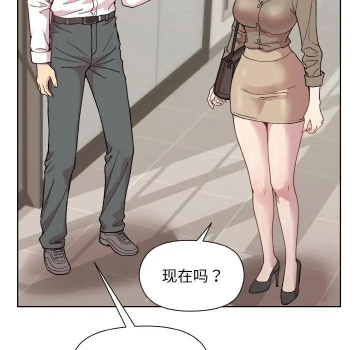 漫画《和美女上司玩游戏》第29话第12张图
