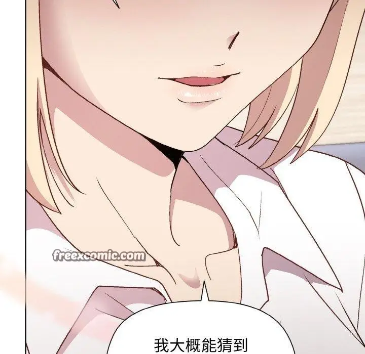 漫画《和美女上司玩游戏》第29话第120张图