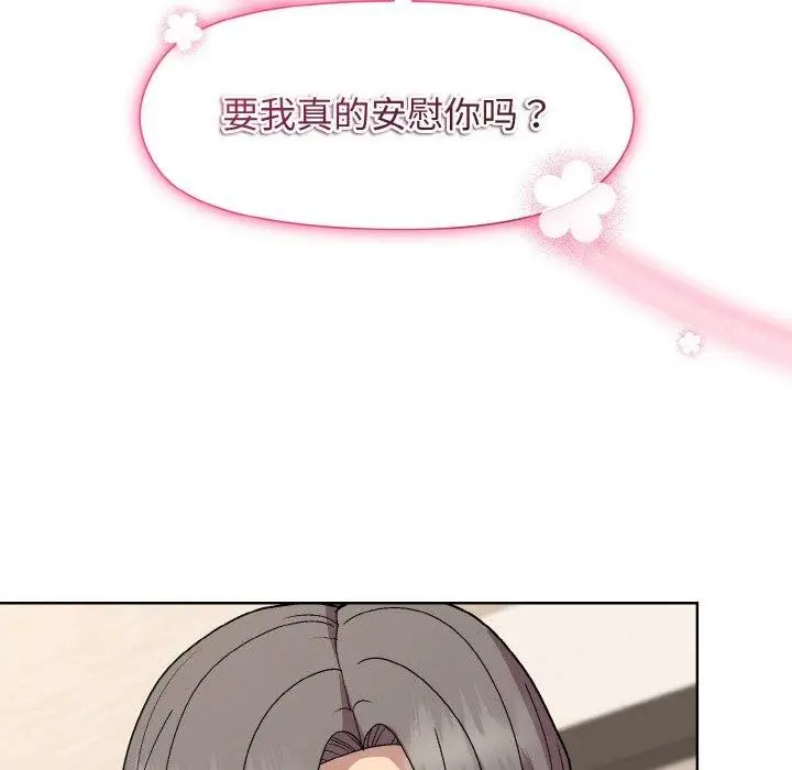 漫画《和美女上司玩游戏》第29话第124张图