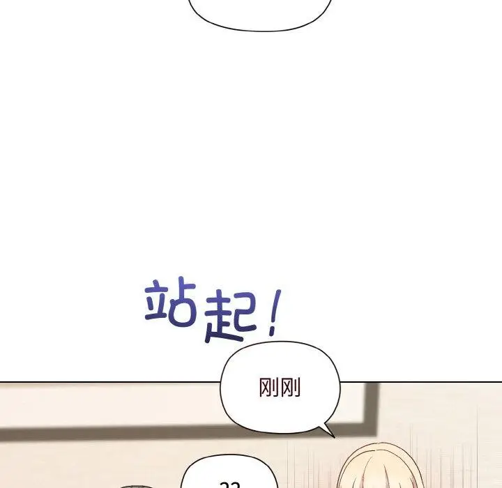 漫画《和美女上司玩游戏》第29话第126张图