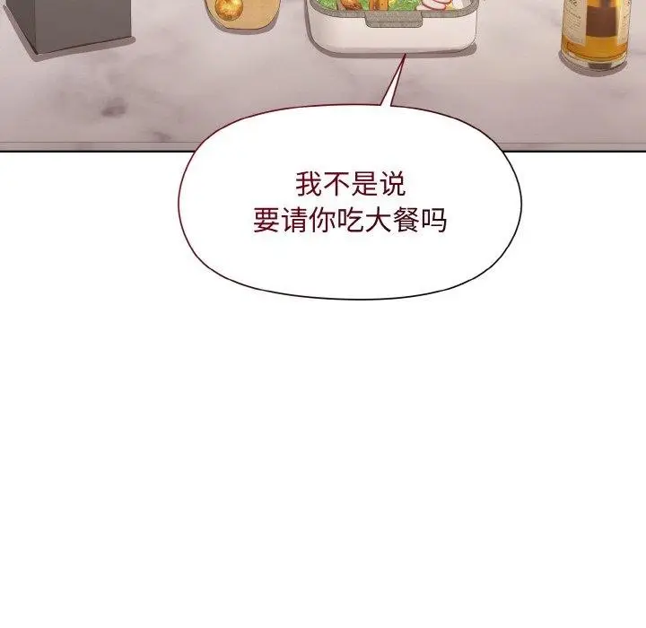 漫画《和美女上司玩游戏》第29话第128张图
