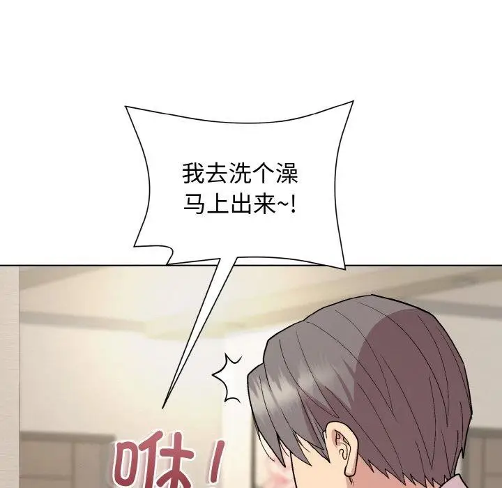 漫画《和美女上司玩游戏》第29话第129张图