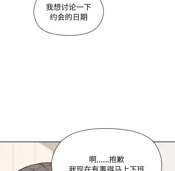漫画《和美女上司玩游戏》第29话第13张图