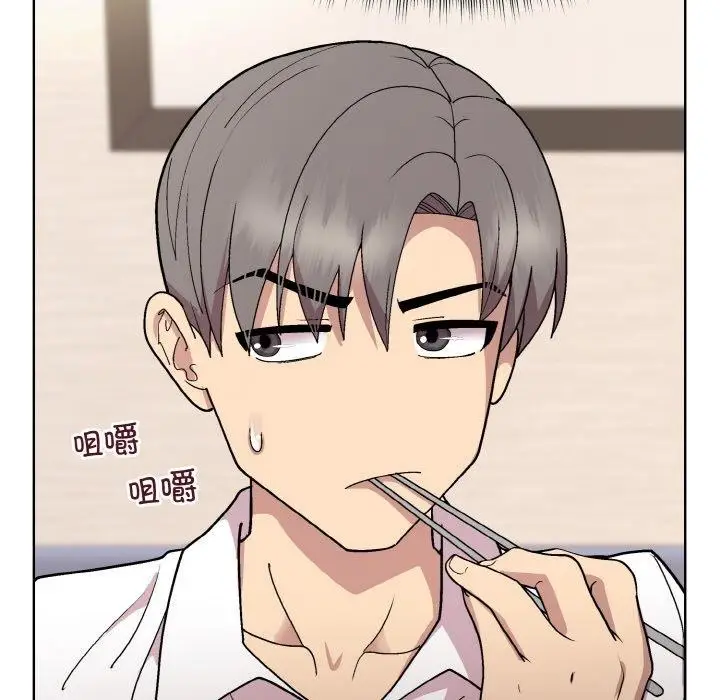 漫画《和美女上司玩游戏》第29话第132张图