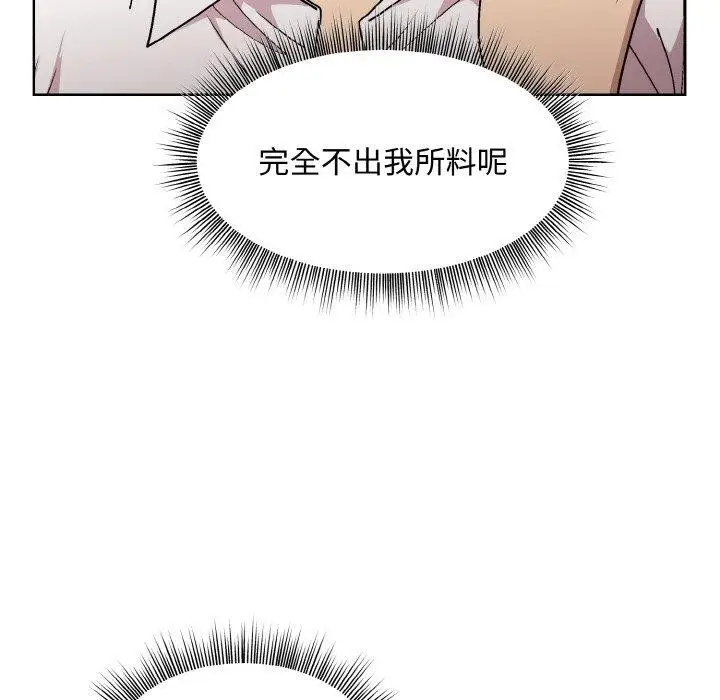 漫画《和美女上司玩游戏》第29话第133张图