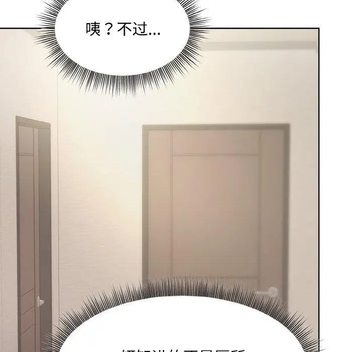 漫画《和美女上司玩游戏》第29话第134张图