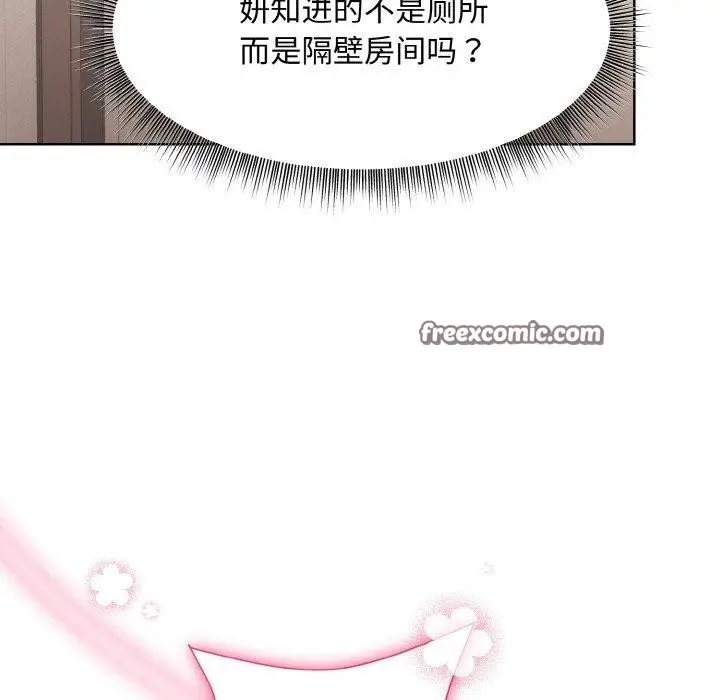 漫画《和美女上司玩游戏》第29话第135张图
