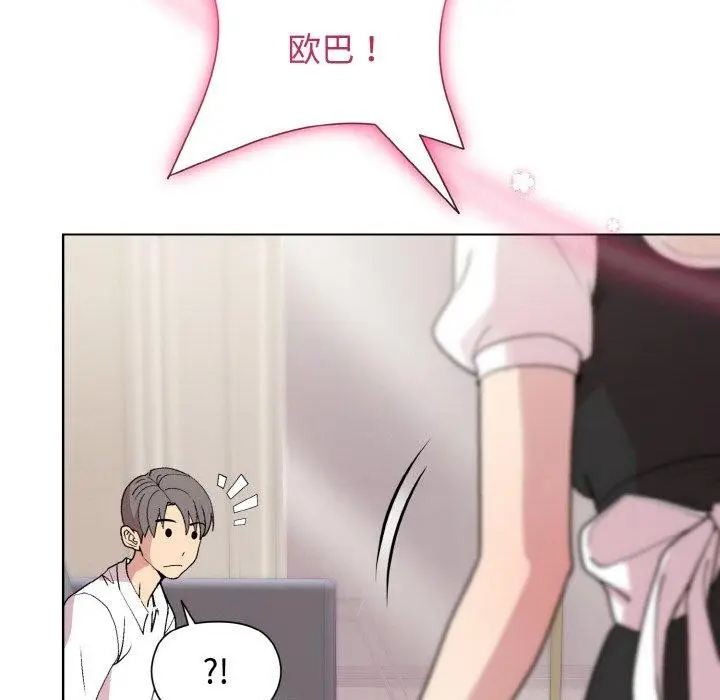漫画《和美女上司玩游戏》第29话第136张图