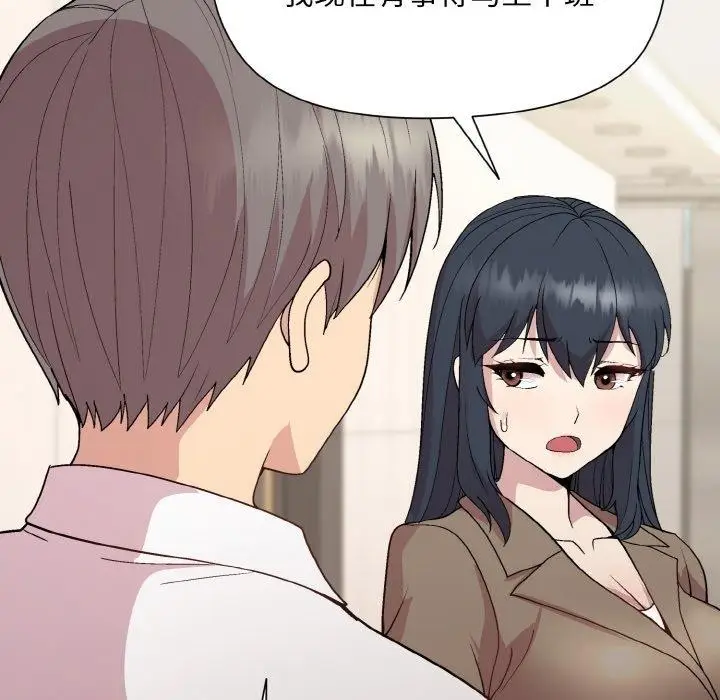 漫画《和美女上司玩游戏》第29话第14张图