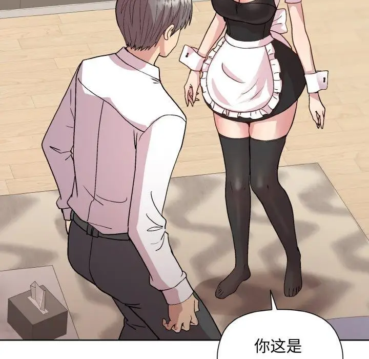 漫画《和美女上司玩游戏》第29话第142张图