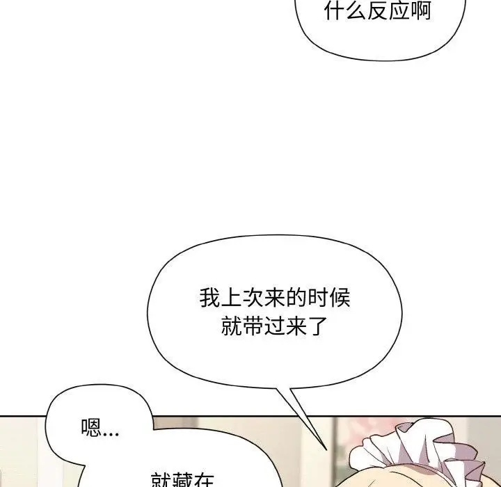 漫画《和美女上司玩游戏》第29话第143张图