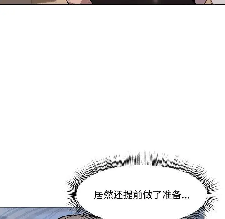 漫画《和美女上司玩游戏》第29话第145张图