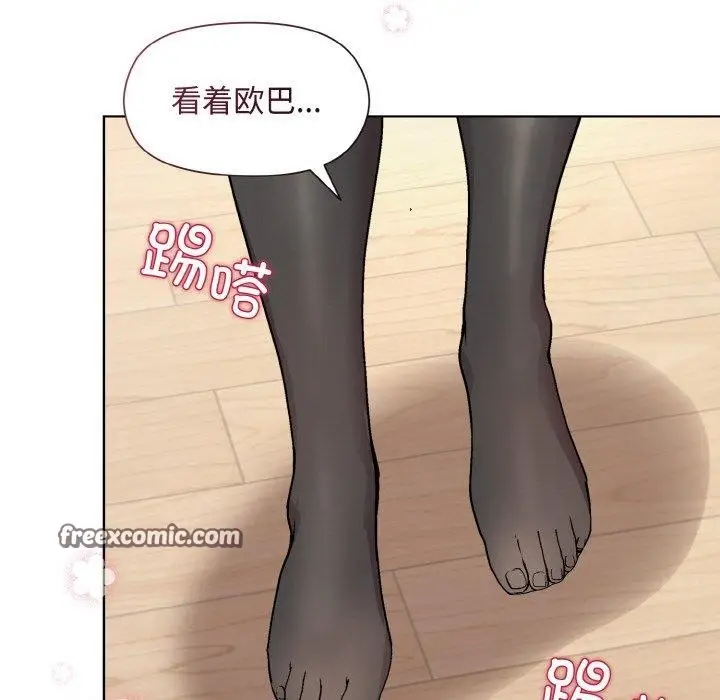 漫画《和美女上司玩游戏》第29话第150张图