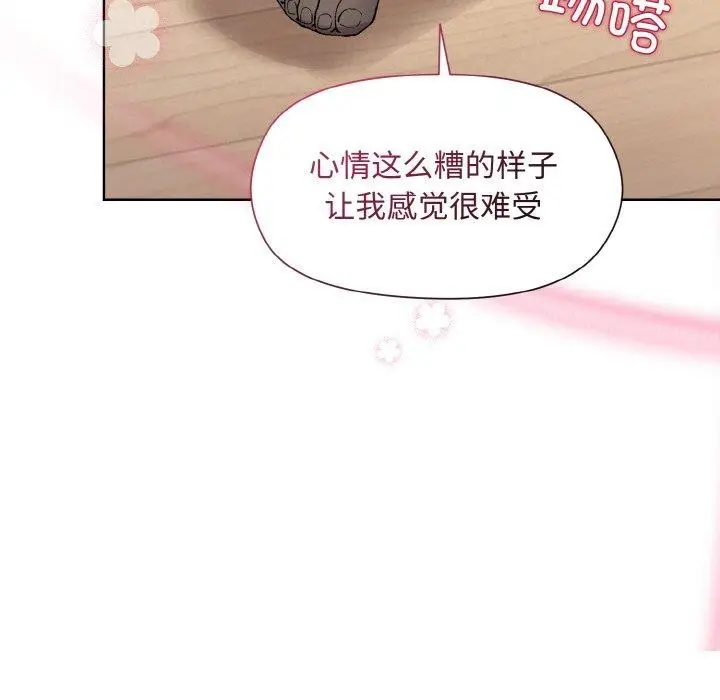 漫画《和美女上司玩游戏》第29话第151张图