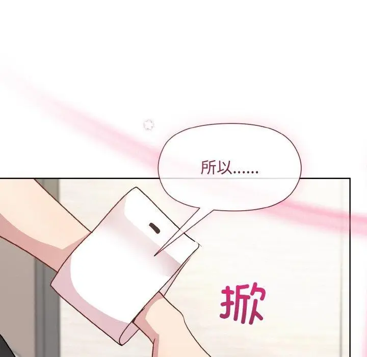 漫画《和美女上司玩游戏》第29话第152张图