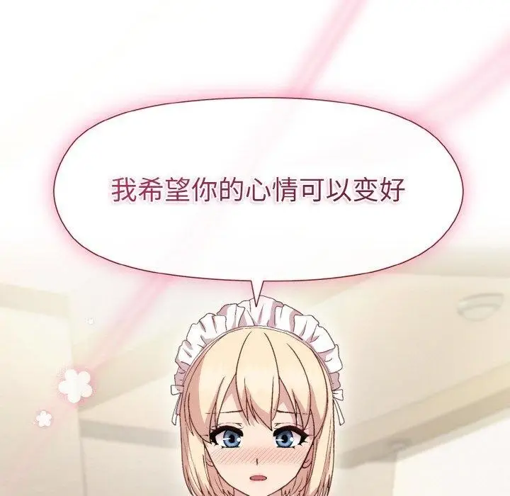 漫画《和美女上司玩游戏》第29话第154张图