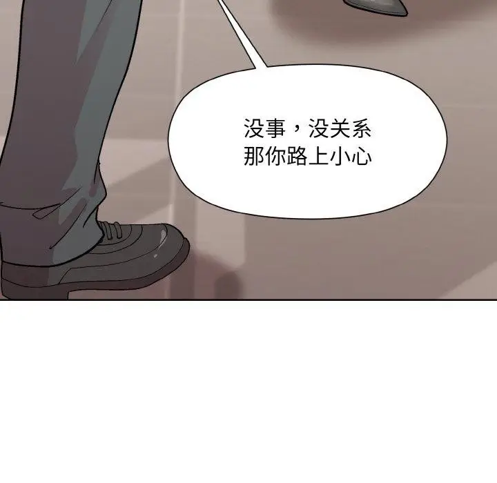漫画《和美女上司玩游戏》第29话第17张图