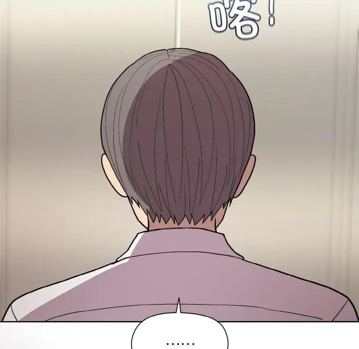 漫画《和美女上司玩游戏》第29话第19张图