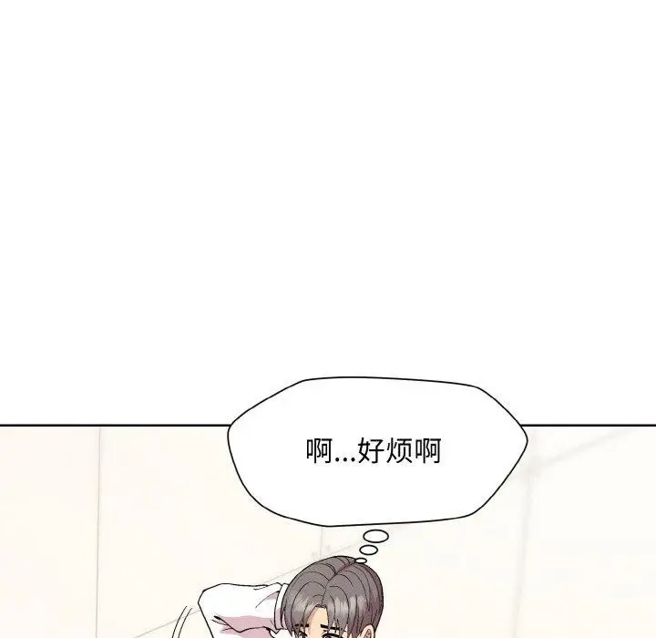 漫画《和美女上司玩游戏》第29话第23张图