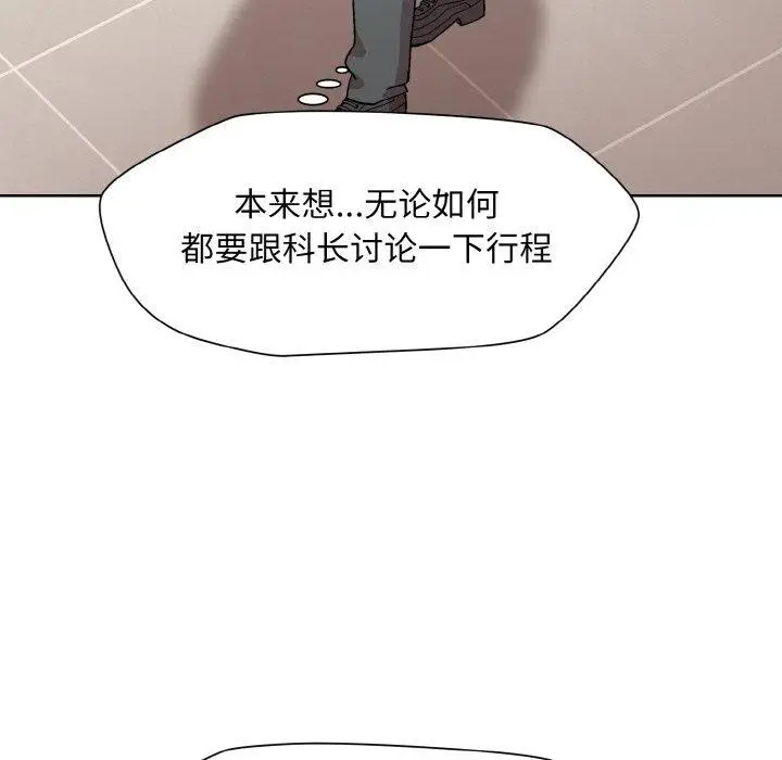 漫画《和美女上司玩游戏》第29话第25张图