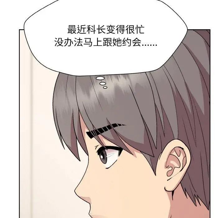 漫画《和美女上司玩游戏》第29话第26张图