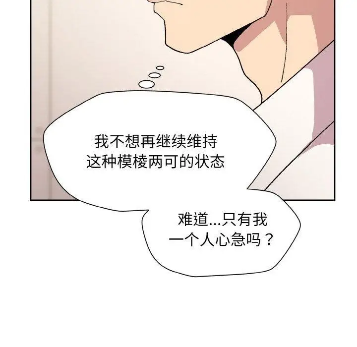 漫画《和美女上司玩游戏》第29话第27张图
