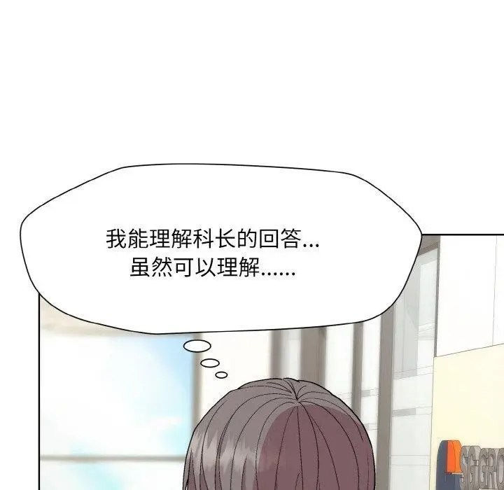 漫画《和美女上司玩游戏》第29话第28张图
