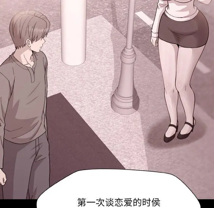 漫画《和美女上司玩游戏》第29话第31张图
