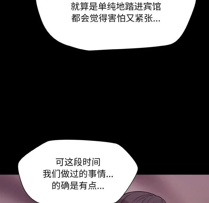 漫画《和美女上司玩游戏》第29话第32张图