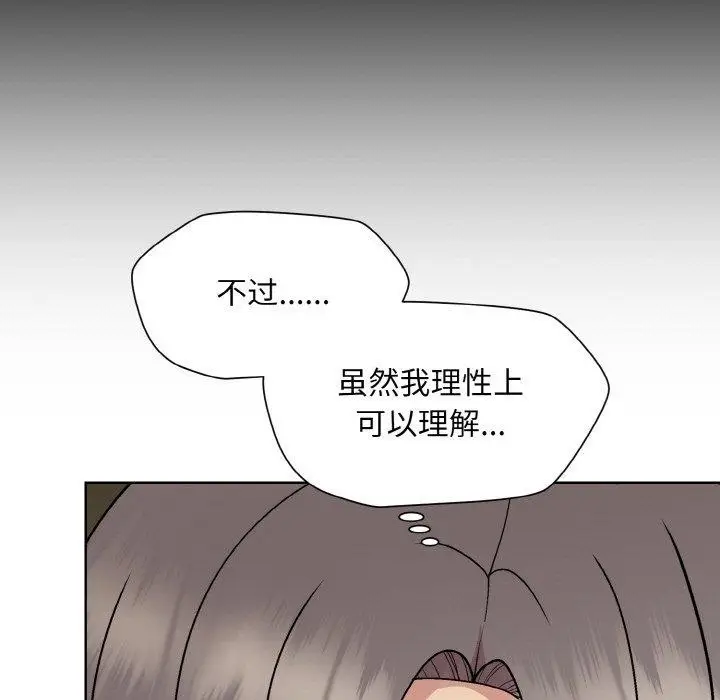 漫画《和美女上司玩游戏》第29话第35张图