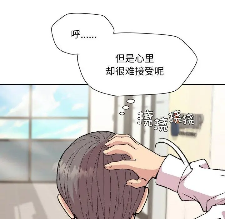 漫画《和美女上司玩游戏》第29话第40张图