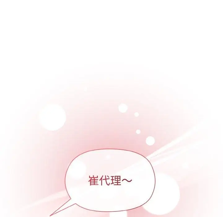漫画《和美女上司玩游戏》第29话第42张图