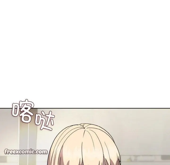 漫画《和美女上司玩游戏》第29话第45张图