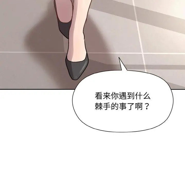 漫画《和美女上司玩游戏》第29话第48张图