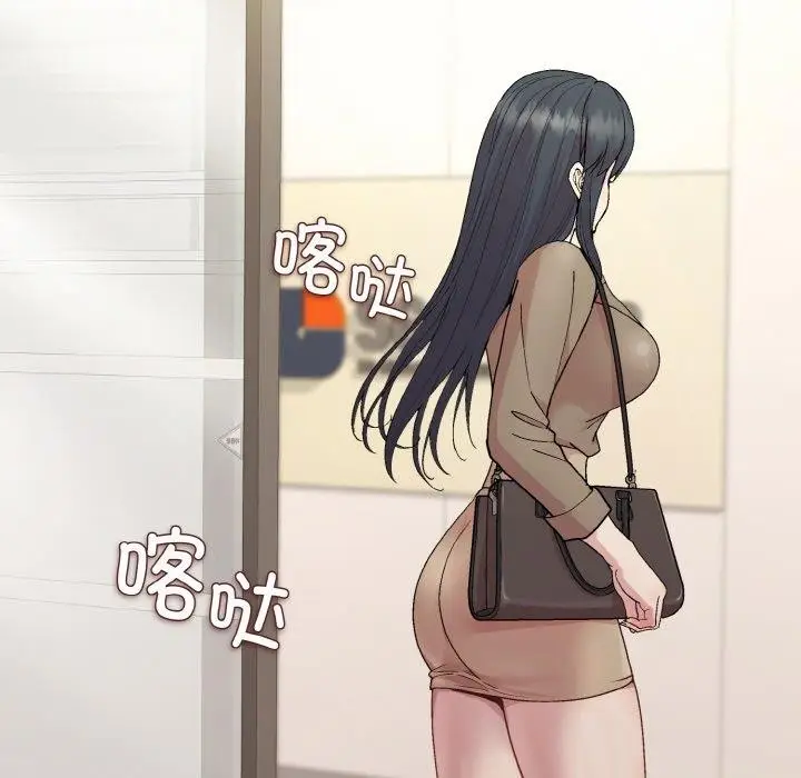 漫画《和美女上司玩游戏》第29话第5张图
