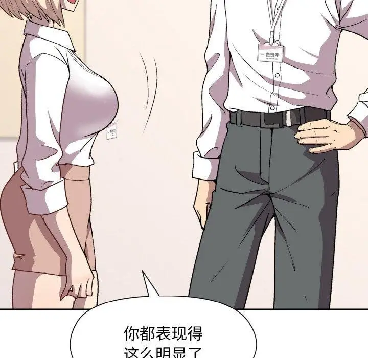 漫画《和美女上司玩游戏》第29话第50张图