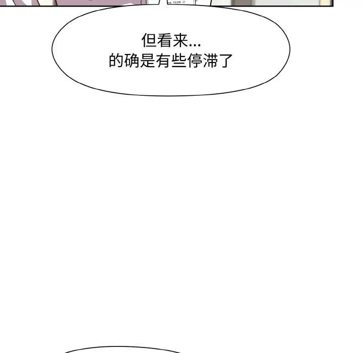 漫画《和美女上司玩游戏》第29话第55张图