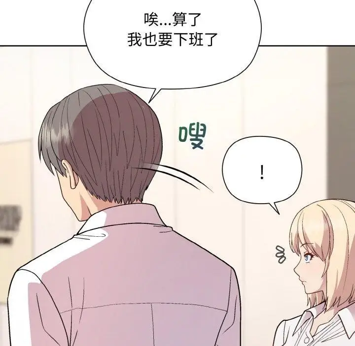 漫画《和美女上司玩游戏》第29话第58张图