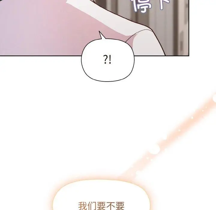 漫画《和美女上司玩游戏》第29话第61张图