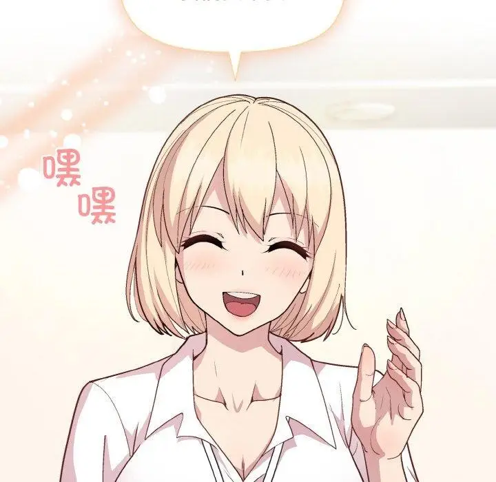 漫画《和美女上司玩游戏》第29话第62张图